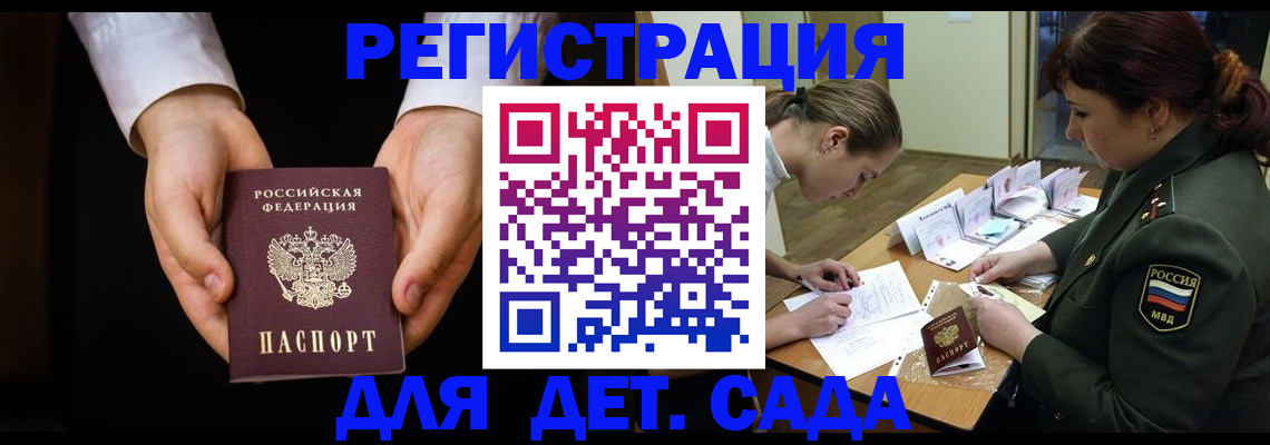 временная регистрация в Николаевске