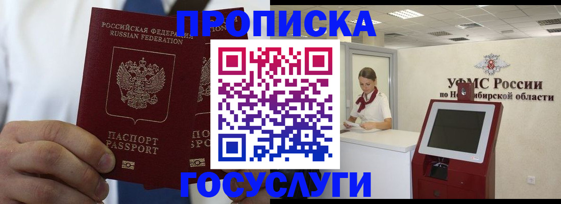 регистрация в Николаевске