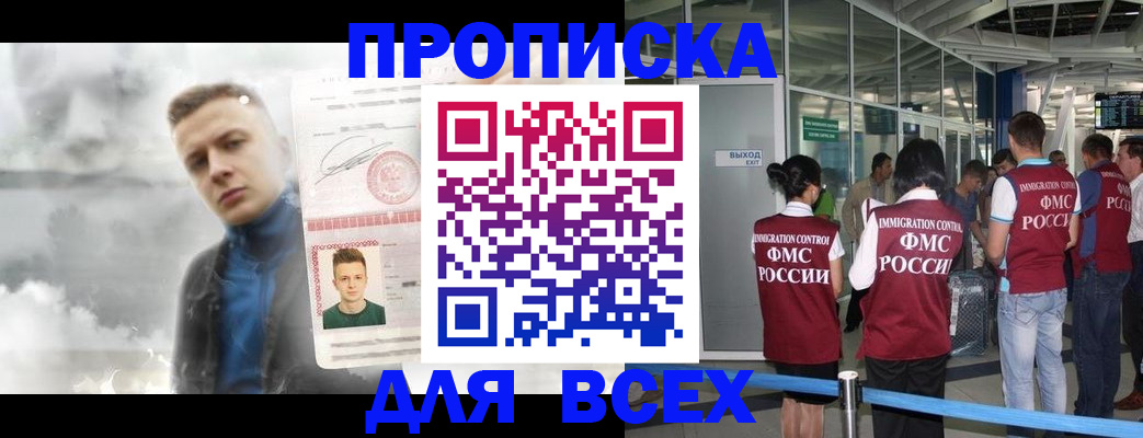 временная регистрация надежно в Николаевске