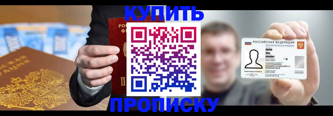 где прописаться в Николаевске