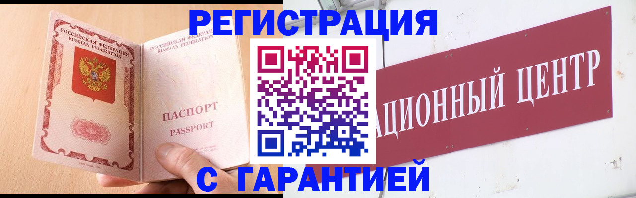 прописка паспорт в Николаевске